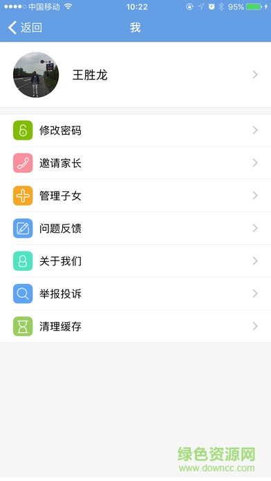 桐鄉(xiāng)教育 v2.0.22 安卓版 3