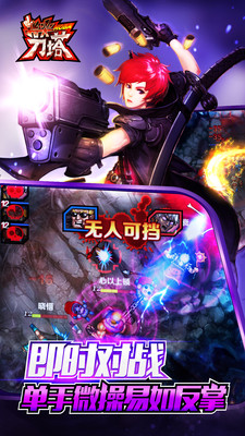 指尖刀塔小米平臺 v3.0.7 安卓版 1