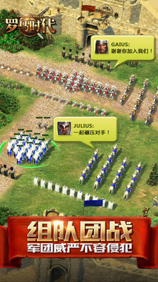小米版羅馬時代手游 v3.8.0 安卓版 2