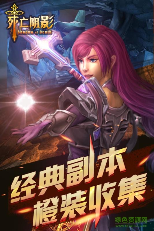 死亡陰影手游蘋(píng)果版 v1.0.4 官方iphone版 2