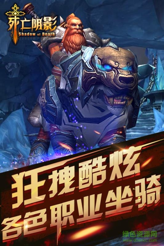 死亡陰影手游蘋(píng)果版 v1.0.4 官方iphone版 1