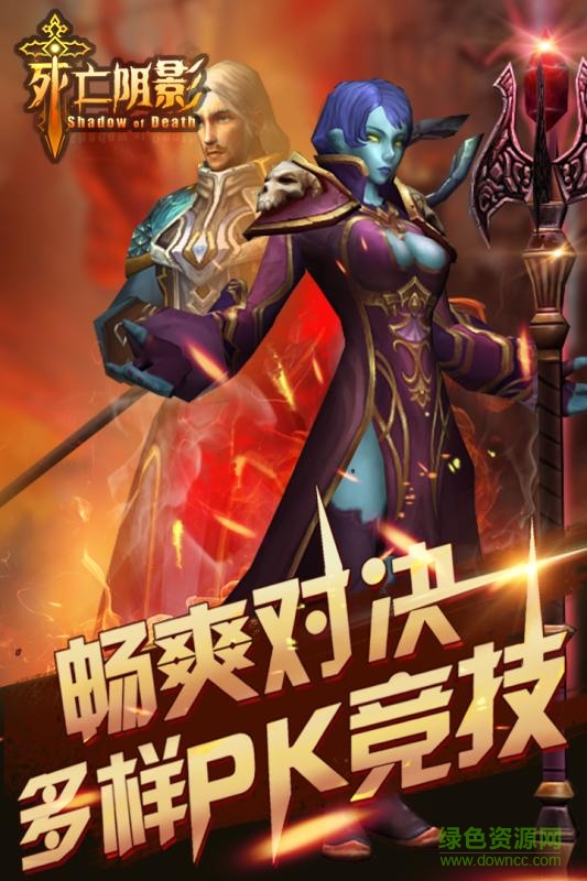 死亡陰影手游蘋(píng)果版 v1.0.4 官方iphone版 0
