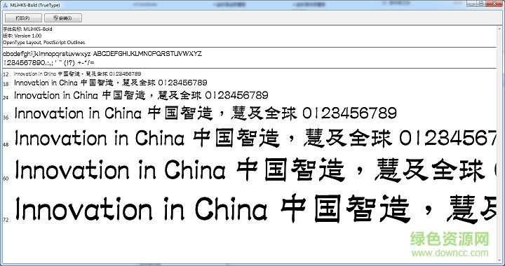蒙納簡隸書字體  0