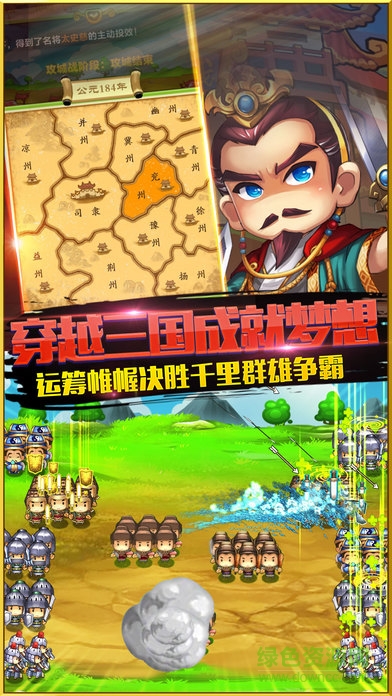 主公打天下蘋果版 v1.2.1 iphone版 0