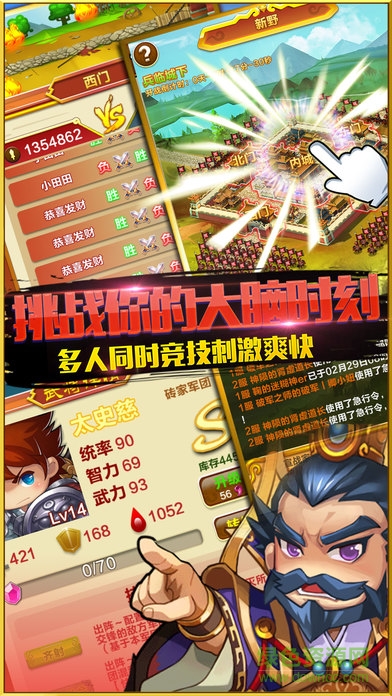 主公打天下蘋果版 v1.2.1 iphone版 1
