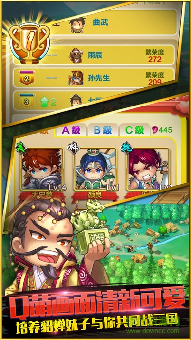 主公打天下蘋果版 v1.2.1 iphone版 2