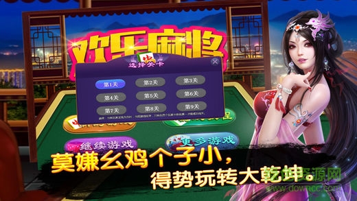 歡樂(lè)麻將四人手機(jī)單機(jī)版 v1.0 安卓版 0