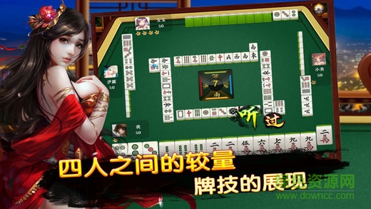 歡樂(lè)麻將四人手機(jī)單機(jī)版 v1.0 安卓版 1