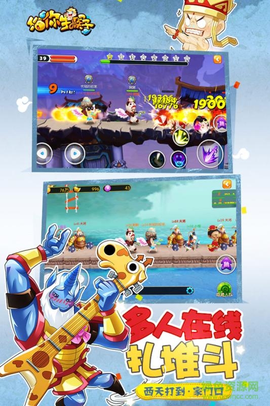 百度版給你生猴子手游 v1.0.0 安卓版 0