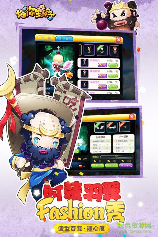 百度版給你生猴子手游 v1.0.0 安卓版 1