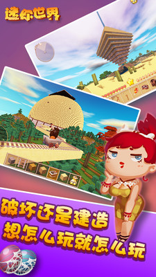 迷你世界輔助器 v2.0.3 安卓手機(jī)版 2