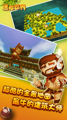 迷你世界輔助器 v2.0.3 安卓手機(jī)版 0