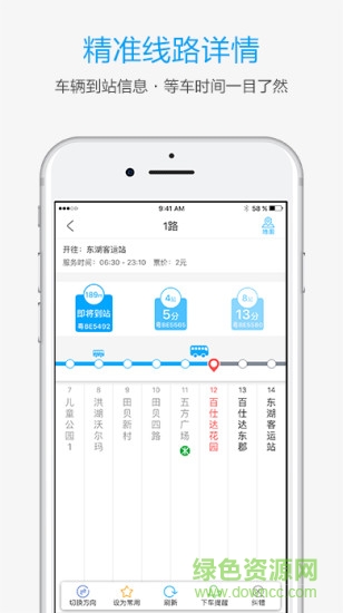 酷米客公交app v4.14.4.1305 安卓官方版 0