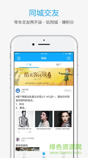 酷米客公交app v4.14.4.1305 安卓官方版 1