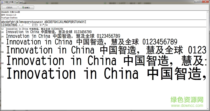文鼎cs中黑 ttf免費(fèi)版 0