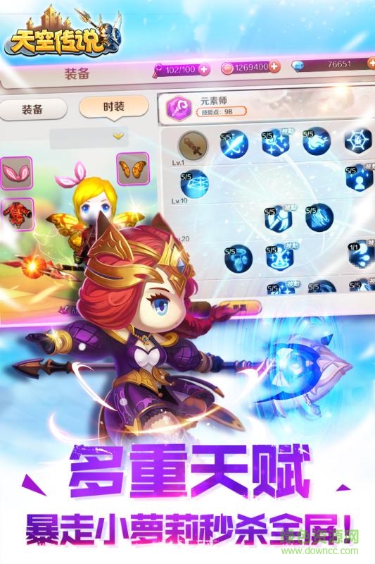 天空傳說小米手游 v1.1.0 安卓版 2