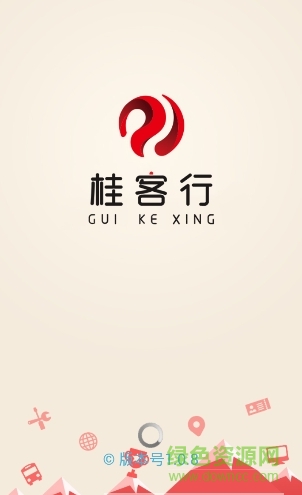 廣西桂客行電腦客戶端0