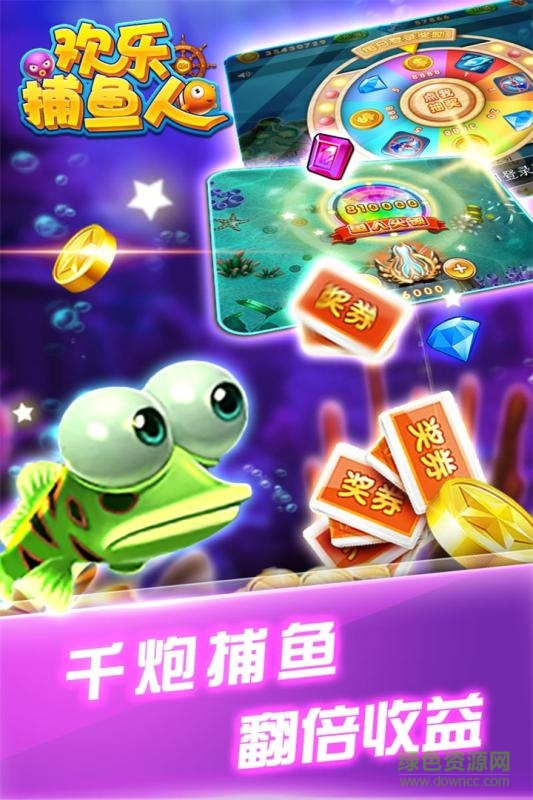 歡樂(lè)捕魚(yú)人九游最新版本 v6.1.0 2