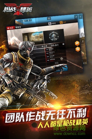 槍戰(zhàn)精英手機(jī)版 v2.3.0 官方安卓版 1
