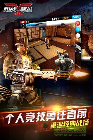 槍戰(zhàn)精英手機(jī)版 v2.3.0 官方安卓版 2