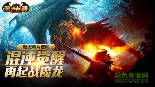 黑暗起源下載