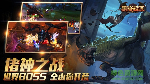 黑暗起源官方網(wǎng)站