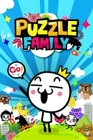 puzzle family ios版 v1.3.4 蘋果iphone手機版 0