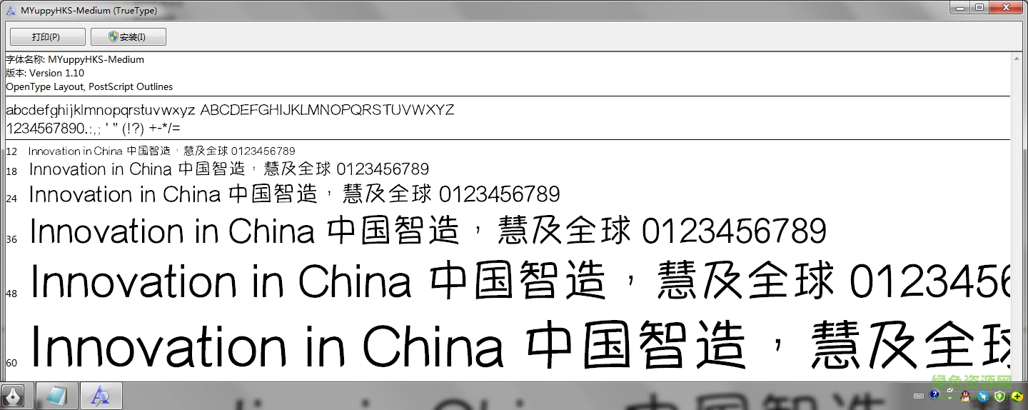 蒙納簡代皮字體免費下載