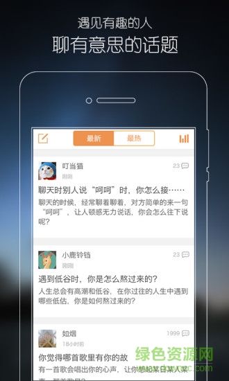 心理fm ipad版 v5.4.5 蘋果ios版 2