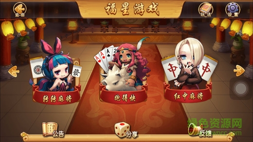 福星游戲手機(jī)版 v1.0 安卓版 0
