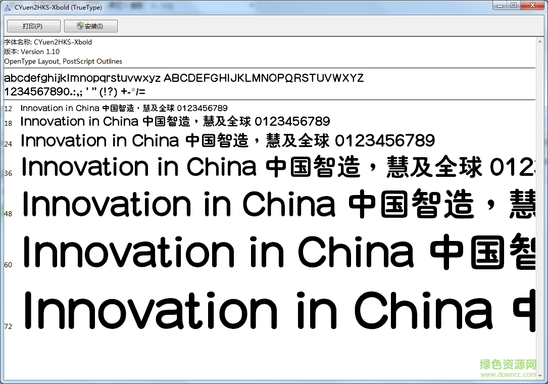蒙納簡粗圓二字體  0