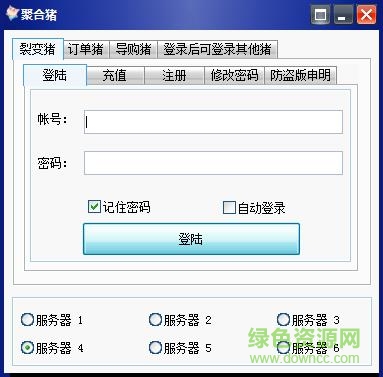 聚合豬