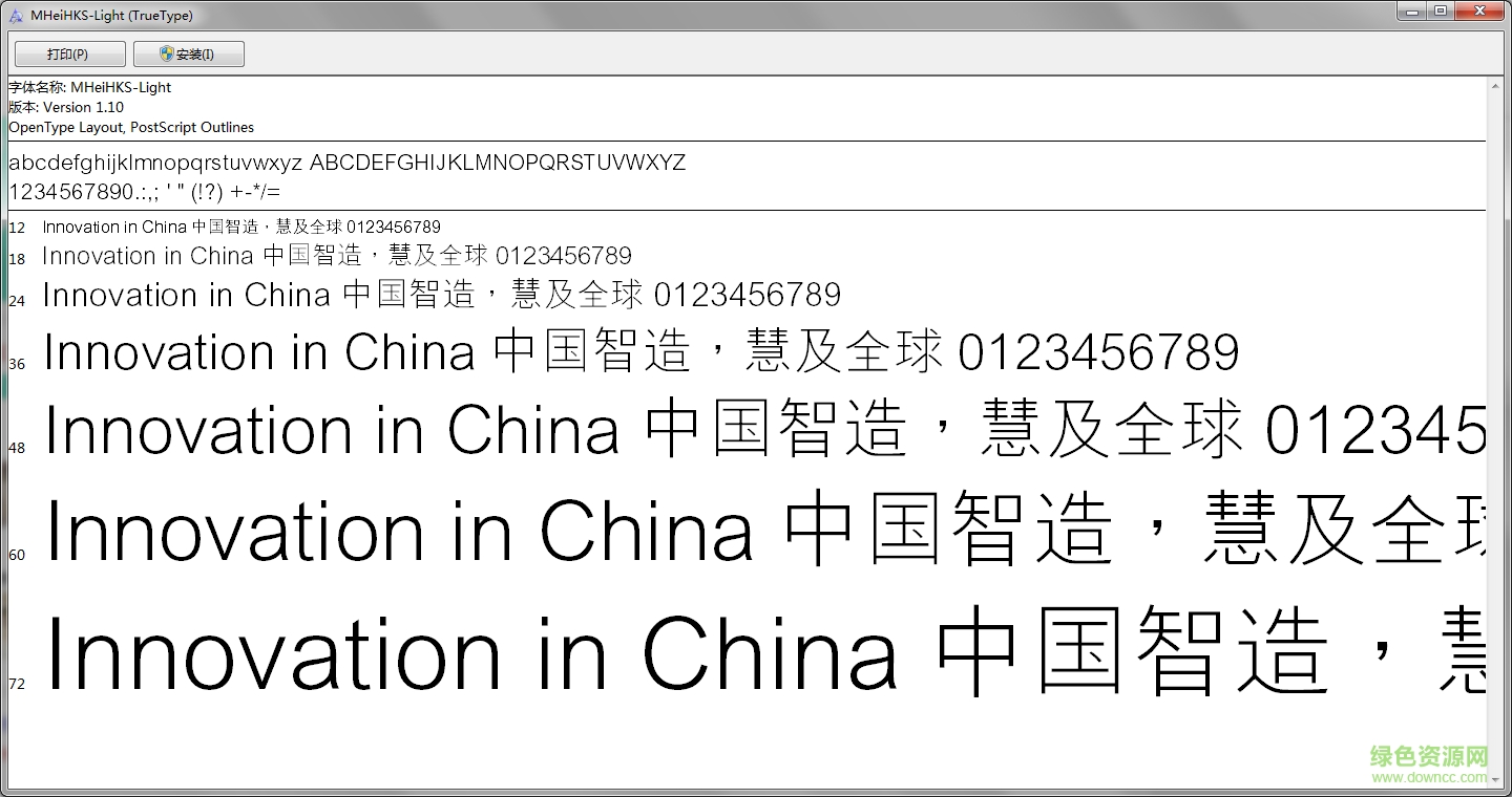 蒙納簡(jiǎn)正線體字體  0
