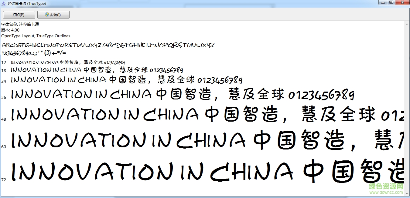 迷你簡卡通字體ttf  0