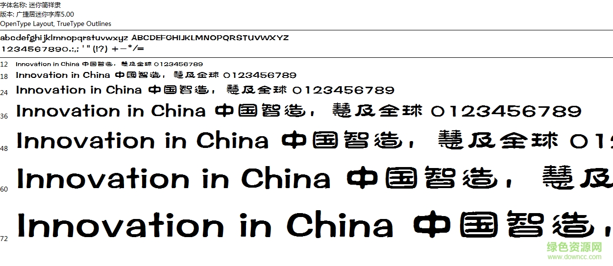 迷你簡祥隸  0
