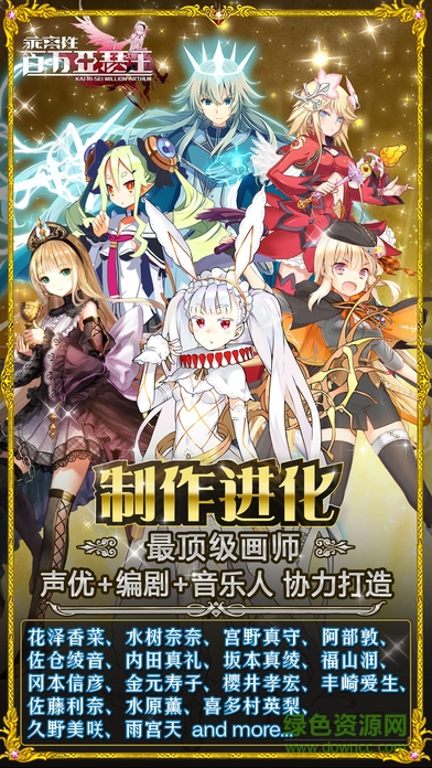 乖離性百萬(wàn)亞瑟王小米客戶端 v5.0.1 安卓版 0