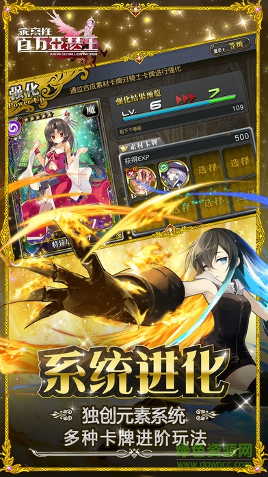 乖離性百萬(wàn)亞瑟王小米客戶端 v5.0.1 安卓版 2