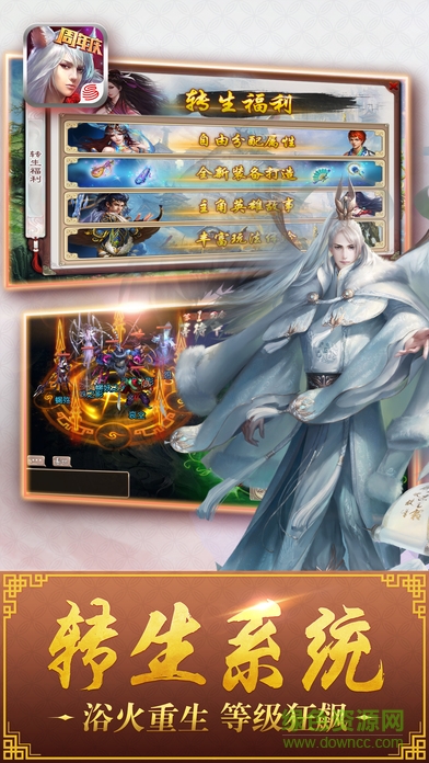 西游神魔決蘋果版1