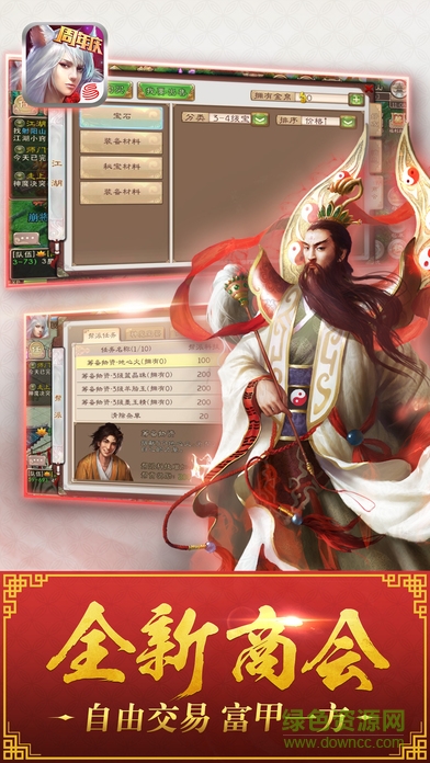 西游神魔決蘋果版2