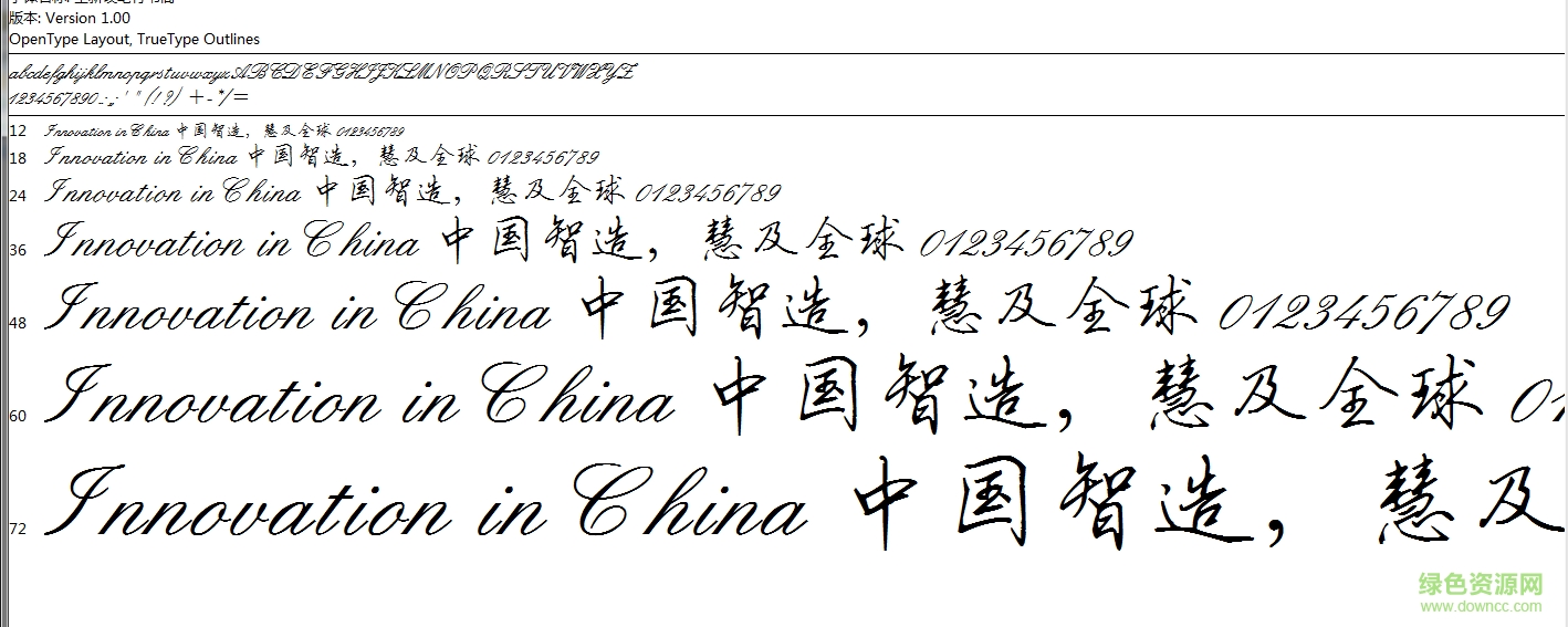 鋼筆行書(shū)字帖字體  0