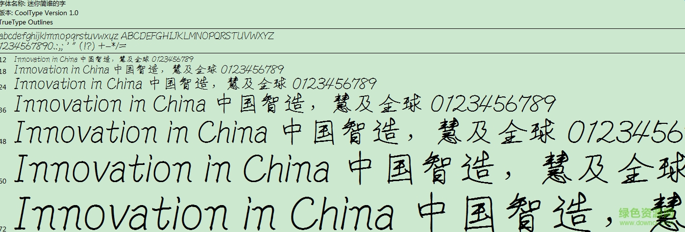 迷你簡(jiǎn)誰(shuí)的字字體 免費(fèi)版 0