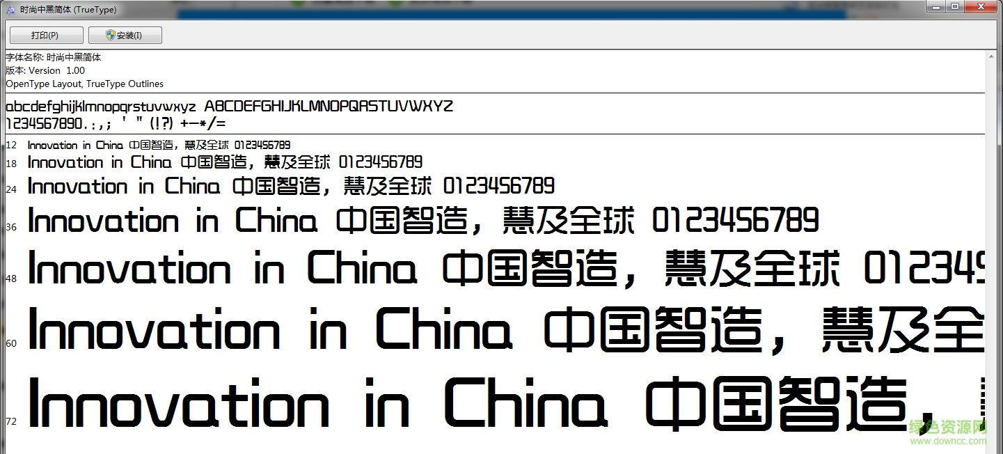 時尚中黑簡體  0