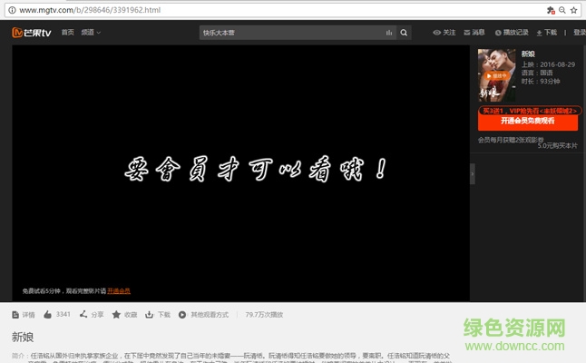 vip看看插件下載