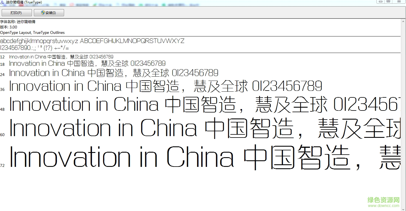 迷你簡細(xì)倩 ttf免費(fèi)版 0