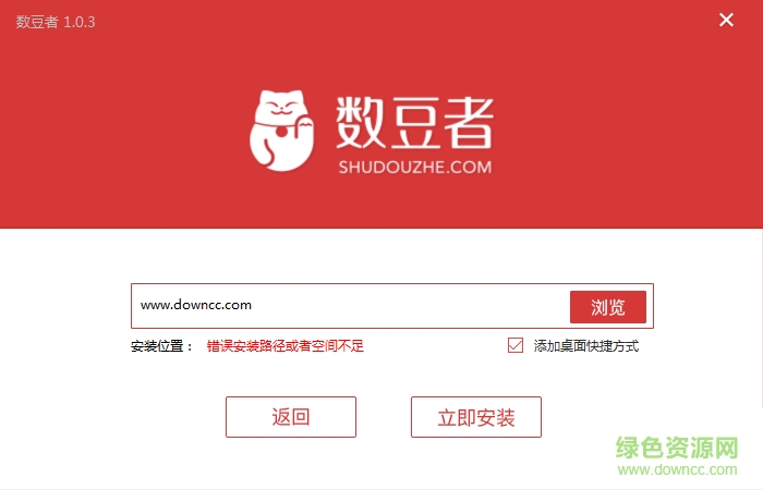 數(shù)豆者財(cái)稅客戶端 v1.0.3 官方版 0