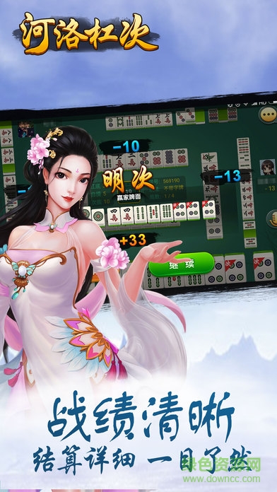 河洛杠次電腦版 v1.2.0 官方pc版 0
