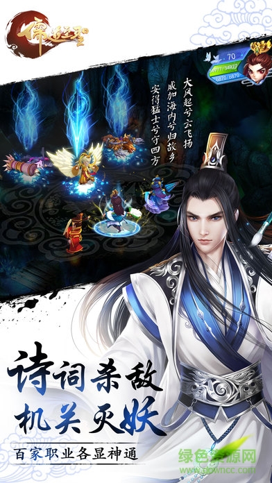 儒道至圣手游蘋果版 v1.0.0 iPhone版 1