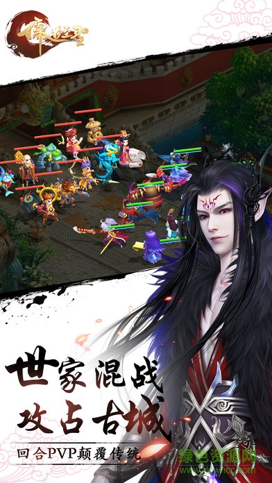 儒道至圣手游蘋果版 v1.0.0 iPhone版 2