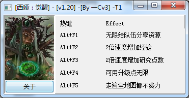 西婭覺(jué)醒五項(xiàng)修改器 v1.20 綠色版 0