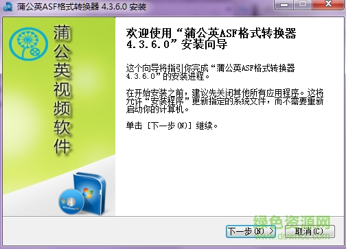 蒲公英轉換器 v10.9.5.0 安裝版 0